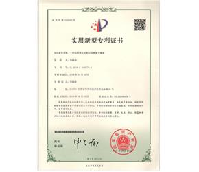專利證書